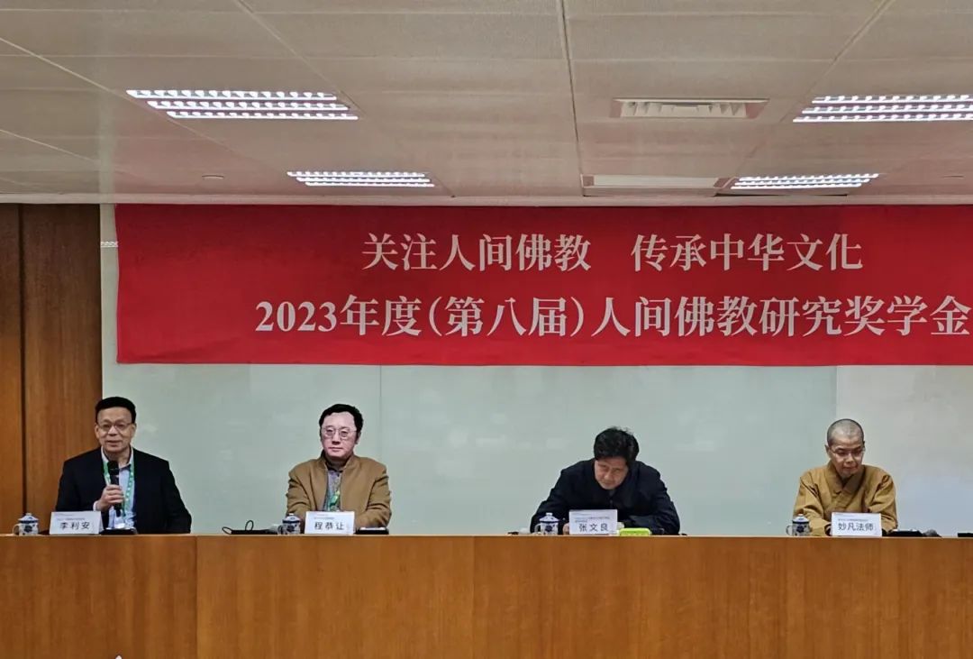 “回望与前瞻：站在2023年轮上的世界佛教观察”主题论坛在沪举办化方向