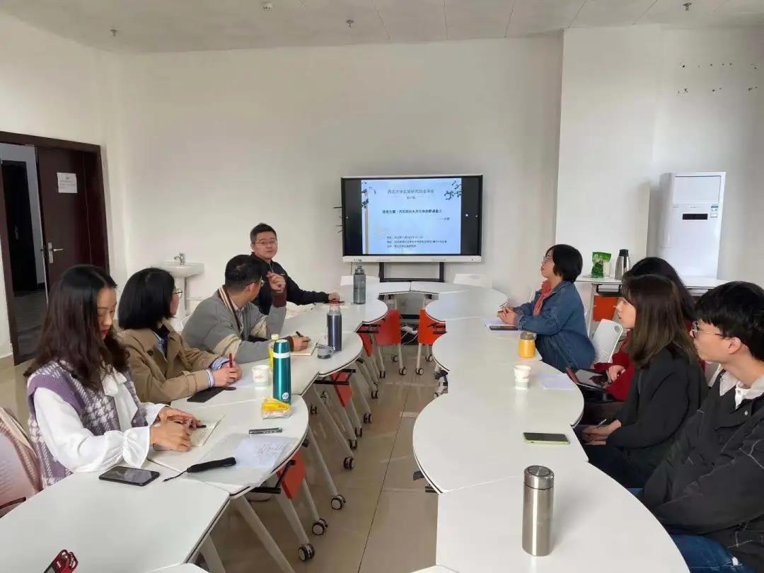 “西北大学玄奘研究院读书会”举办第17期活动